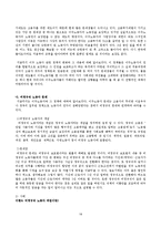 검은 꽃과 이주노동 자료-18
