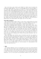 검은 꽃과 이주노동 자료-19