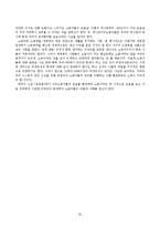 검은 꽃과 이주노동 자료-20