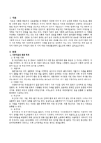 한국의 가족구조와 가치관의 변화에 대하여 살펴보고 이에 따른 가족생활교육의 필요성에 대하여 논의해 보시오.-2