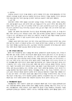한국의 가족구조와 가치관의 변화에 대하여 살펴보고 이에 따른 가족생활교육의 필요성에 대하여 논의해 보시오.-3