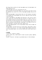 가족자원봉사활동의 필요성과 활성화 방안을 서술하시오-3