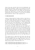 개성공단의 개발현황과 과제-4