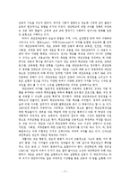 대안학교의 개념, 등장배경, 역사, 유형-3