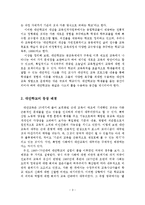 대안학교의 개념, 등장배경, 역사, 유형-4