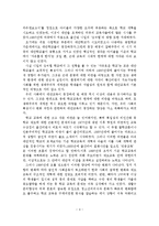 대안학교의 개념, 등장배경, 역사, 유형-5