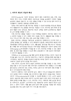 바우처 제도의 개념과 국내외 사례-2