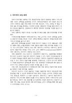 바우처 제도의 개념과 국내외 사례-3