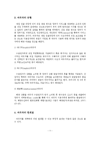 바우처 제도의 개념과 국내외 사례-4