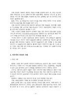 바우처 제도의 개념과 국내외 사례-5