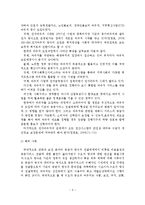 바우처 제도의 개념과 국내외 사례-6