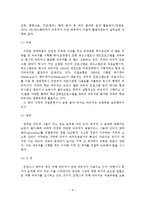 바우처 제도의 개념과 국내외 사례-7