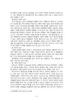 비행청소년의 정의와 원인-4