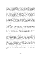 비행청소년의 정의와 원인-7