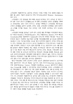 스마트폰의 SNS와 트위터의 정의와 특성-3
