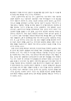 스마트폰의 SNS와 트위터의 정의와 특성-5