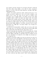 스마트폰의 SNS와 트위터의 정의와 특성-8