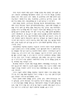 아동성폭력 개념, 요인, 후유증-4