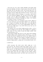 아동성폭력 개념, 요인, 후유증-5