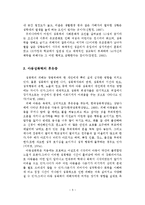 아동성폭력 개념, 요인, 후유증-6