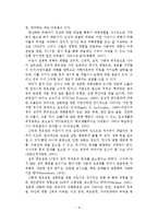 아동성폭력 개념, 요인, 후유증-7