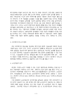 노인요양시설의 현황과 개선방안-3
