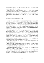 노인요양시설의 현황과 개선방안-6