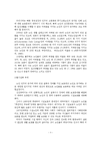 노인재가서비스의 문제점과 개선방안-4