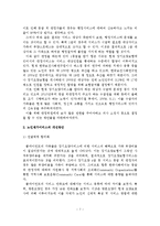 노인재가서비스의 문제점과 개선방안-8