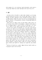 노인재가서비스의 문제점과 개선방안-10