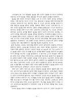 알코올중독가족의 서비스 현황과 대책-6