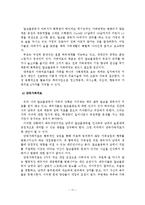알코올중독가족의 서비스 현황과 대책-12