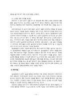 알코올중독가족의 서비스 현황과 대책-14