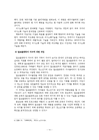 알코올중독가족의 서비스 현황과 대책-15