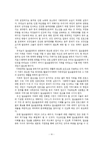 알코올중독가족의 서비스 현황과 대책-17