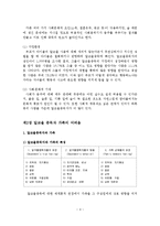 알코올중독자 가족을 위한 정책과 방안-5