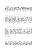 알코올중독자 가족을 위한 정책과 방안-20