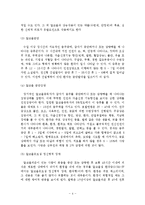 알코올중독자가족을 위한 가족복지 대책-5