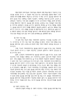 알코올중독자가족을 위한 가족복지 대책-9