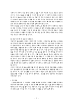 알코올중독자가족을 위한 가족복지 대책-13