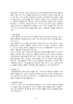 알코올중독자가족을 위한 가족복지 대책-15