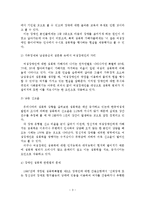 여성장애인 성폭력 실태와 대책-4