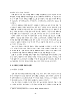 여성장애인 성폭력 실태와 대책-10