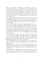 [졸업논문]외국의 노인학대 대응사례와 우리나라 노인학대 대응방안-8