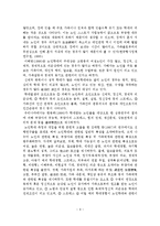 [졸업논문]외국의 노인학대 대응사례와 우리나라 노인학대 대응방안-10