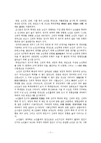 [졸업논문]외국의 노인학대 대응사례와 우리나라 노인학대 대응방안-12
