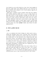 [졸업논문]외국의 노인학대 대응사례와 우리나라 노인학대 대응방안-13
