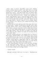 [졸업논문]외국의 노인학대 대응사례와 우리나라 노인학대 대응방안-14