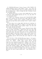 [졸업논문]외국의 노인학대 대응사례와 우리나라 노인학대 대응방안-17