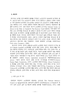 [졸업논문]외국의 노인학대 대응사례와 우리나라 노인학대 대응방안-18